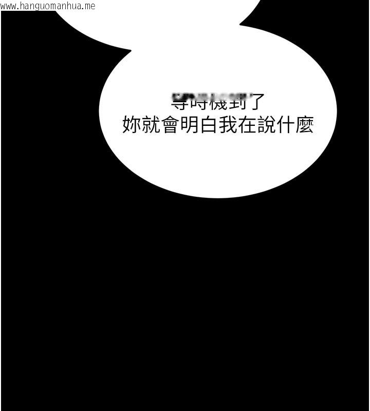 韩国漫画末日雕堡韩漫_末日雕堡-第71话-荷律就拜托你照顾了在线免费阅读-韩国漫画-第143张图片