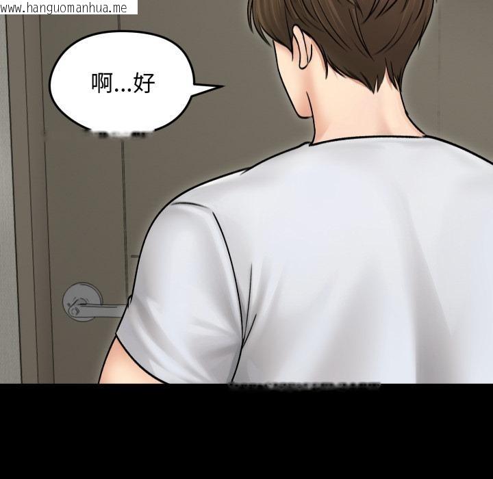 韩国漫画老婆卷款潜逃后韩漫_老婆卷款潜逃后-第51话在线免费阅读-韩国漫画-第28张图片