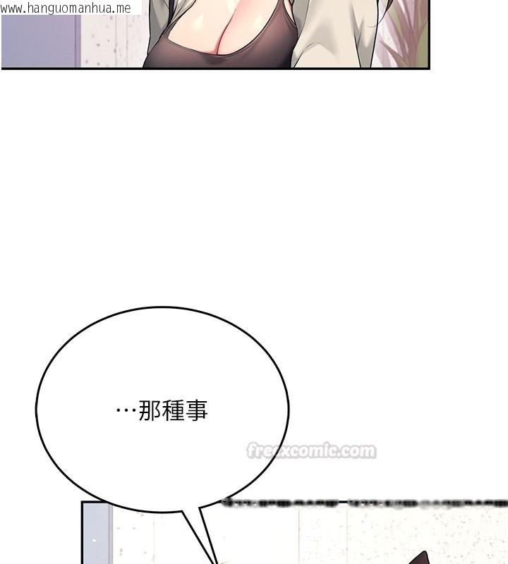 韩国漫画飞机杯女神连线中韩漫_飞机杯女神连线中-第55话-吃我的狼牙大棒棒在线免费阅读-韩国漫画-第30张图片