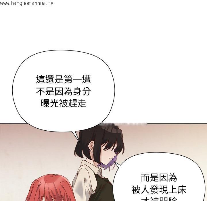 韩国漫画小姐由我来守护韩漫_小姐由我来守护-第13话在线免费阅读-韩国漫画-第132张图片