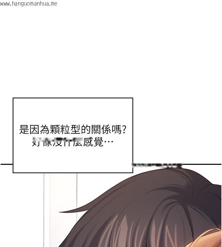 韩国漫画飞机杯女神连线中韩漫_飞机杯女神连线中-第55话-吃我的狼牙大棒棒在线免费阅读-韩国漫画-第192张图片