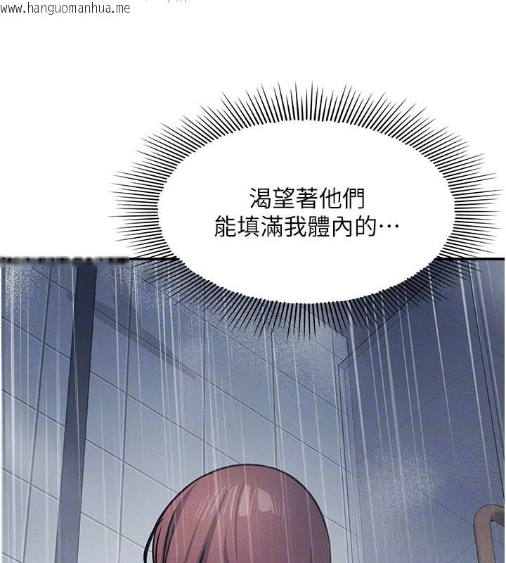 韩国漫画羞耻课堂韩漫_羞耻课堂-第30话-用学生肉棒高潮的变态老师在线免费阅读-韩国漫画-第125张图片