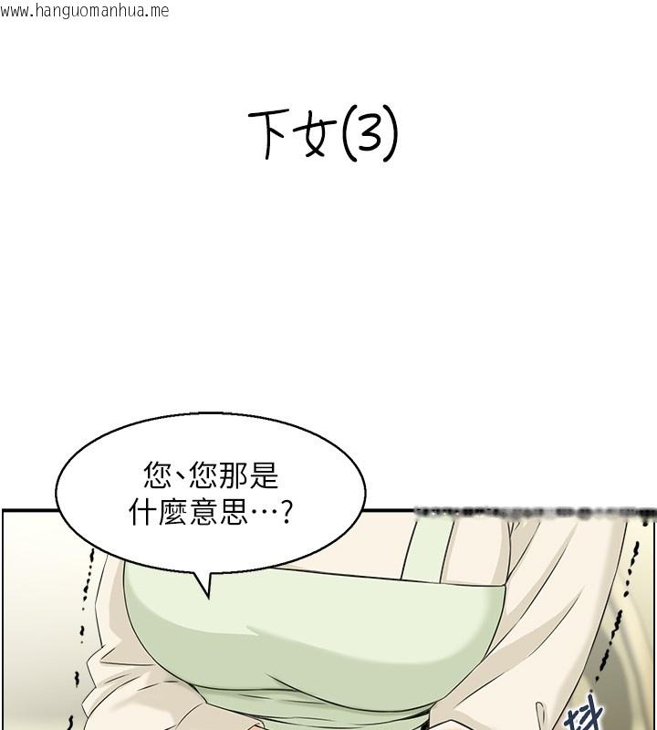 韩国漫画情欲宝鉴韩漫_情欲宝鉴-第25话-有其子必有其父在线免费阅读-韩国漫画-第9张图片