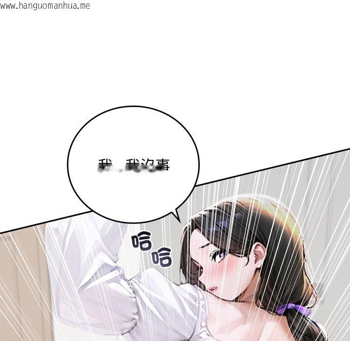 韩国漫画交易以外/成为房地产大亨的我韩漫_交易以外/成为房地产大亨的我-第16话在线免费阅读-韩国漫画-第44张图片