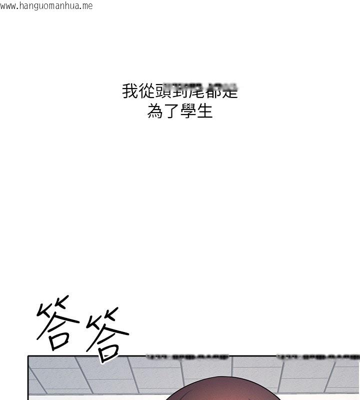 韩国漫画羞耻课堂韩漫_羞耻课堂-第30话-用学生肉棒高潮的变态老师在线免费阅读-韩国漫画-第158张图片