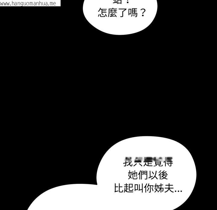 韩国漫画老婆卷款潜逃后韩漫_老婆卷款潜逃后-第51话在线免费阅读-韩国漫画-第126张图片