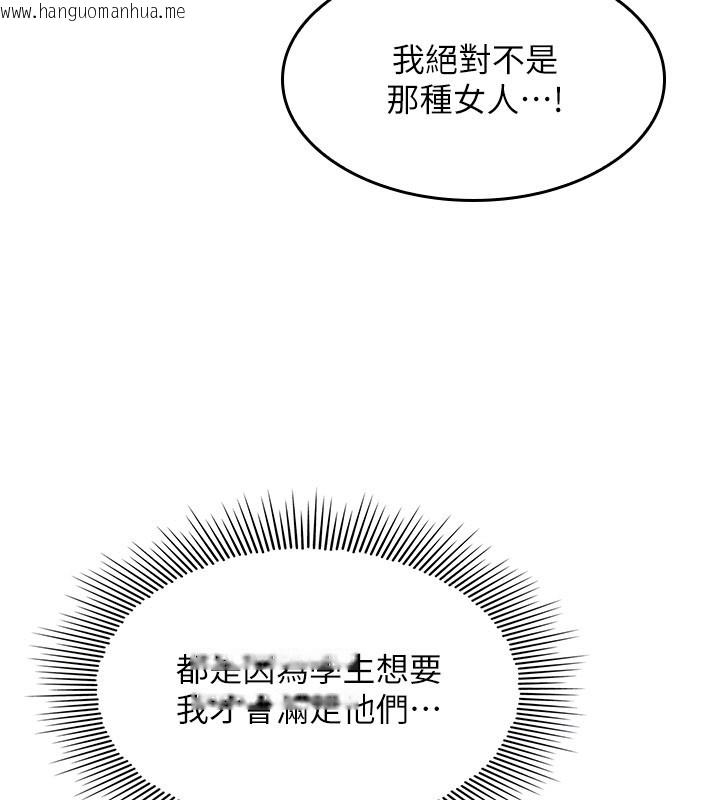 韩国漫画羞耻课堂韩漫_羞耻课堂-第30话-用学生肉棒高潮的变态老师在线免费阅读-韩国漫画-第134张图片