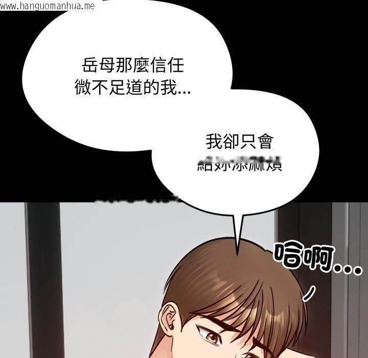韩国漫画老婆卷款潜逃后韩漫_老婆卷款潜逃后-第51话在线免费阅读-韩国漫画-第57张图片