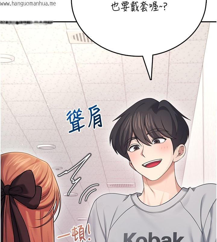 韩国漫画飞机杯女神连线中韩漫_飞机杯女神连线中-第55话-吃我的狼牙大棒棒在线免费阅读-韩国漫画-第40张图片