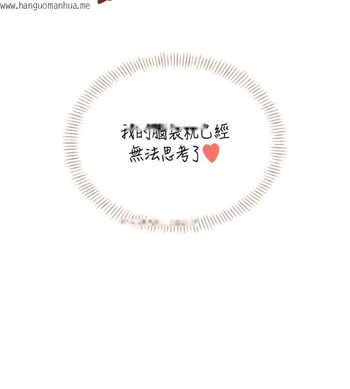 韩国漫画飞机杯女神连线中韩漫_飞机杯女神连线中-第55话-吃我的狼牙大棒棒在线免费阅读-韩国漫画-第170张图片