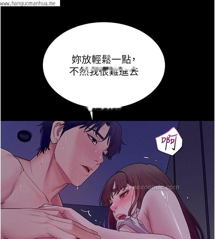 韩国漫画山雨密谈韩漫_山雨密谈-第4话-猎物成功上钩在线免费阅读-韩国漫画-第60张图片