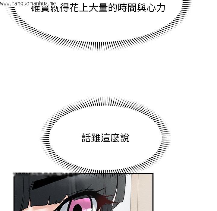 韩国漫画超导体觉醒/超导体大叔韩漫_超导体觉醒/超导体大叔-第31话在线免费阅读-韩国漫画-第128张图片