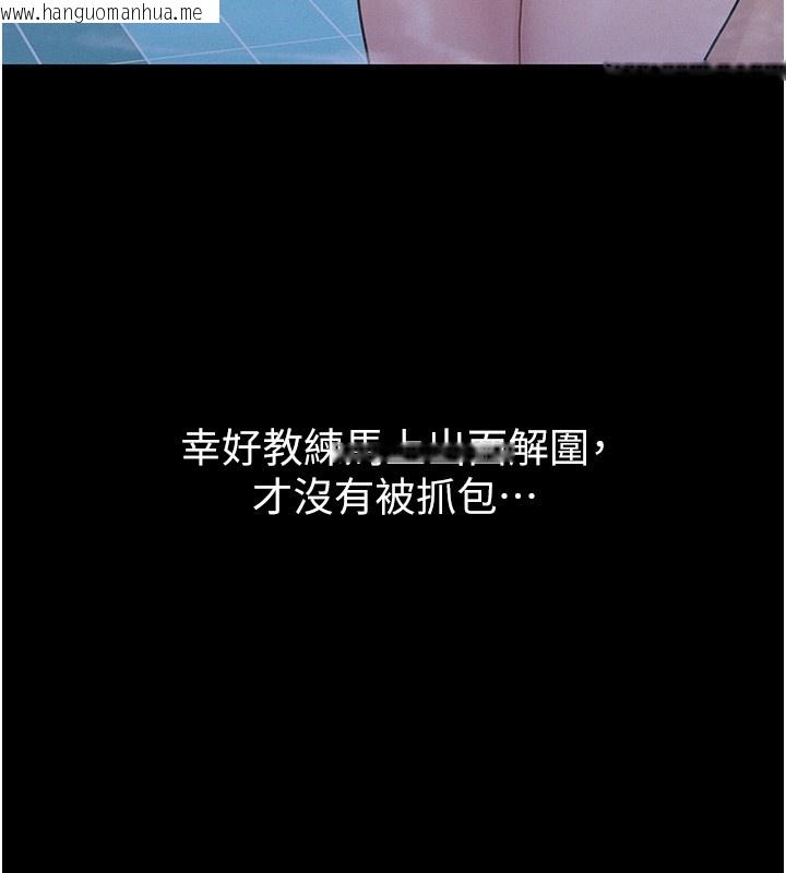 韩国漫画山雨密谈韩漫_山雨密谈-第4话-猎物成功上钩在线免费阅读-韩国漫画-第29张图片