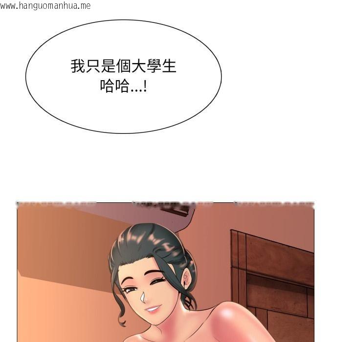 韩国漫画难解的三角关系韩漫_难解的三角关系-第11话在线免费阅读-韩国漫画-第41张图片