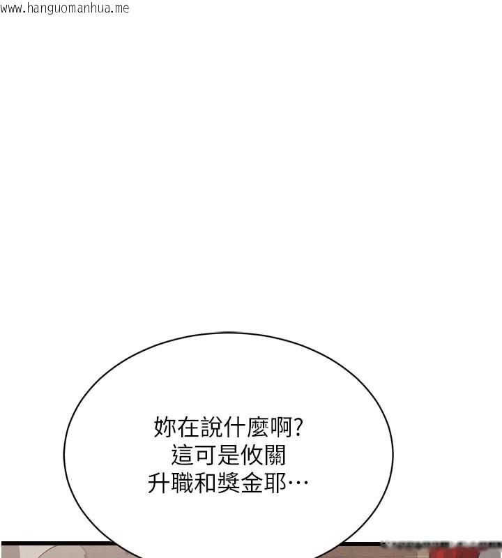 韩国漫画山雨密谈韩漫_山雨密谈-第5话-享受他人视线的淫娃在线免费阅读-韩国漫画-第161张图片