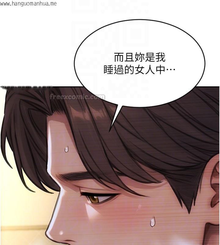 韩国漫画单身即纵欲韩漫_单身即纵欲-第44话-妳身边的人是谁!?在线免费阅读-韩国漫画-第90张图片