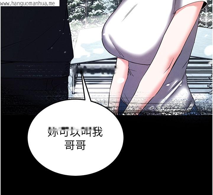 韩国漫画末日雕堡韩漫_末日雕堡-第71话-荷律就拜托你照顾了在线免费阅读-韩国漫画-第243张图片