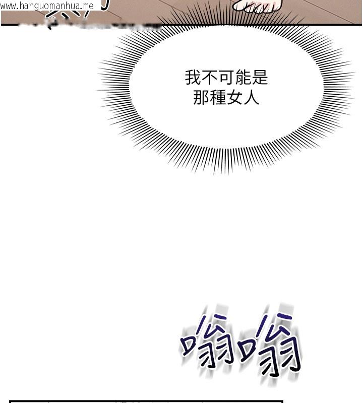韩国漫画羞耻课堂韩漫_羞耻课堂-第30话-用学生肉棒高潮的变态老师在线免费阅读-韩国漫画-第137张图片