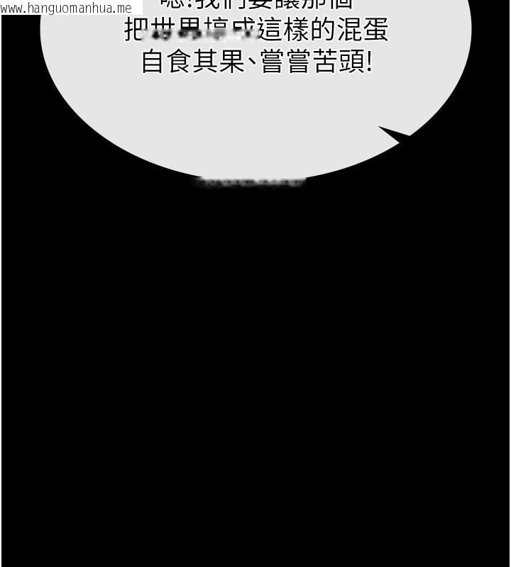韩国漫画末日雕堡韩漫_末日雕堡-第71话-荷律就拜托你照顾了在线免费阅读-韩国漫画-第73张图片