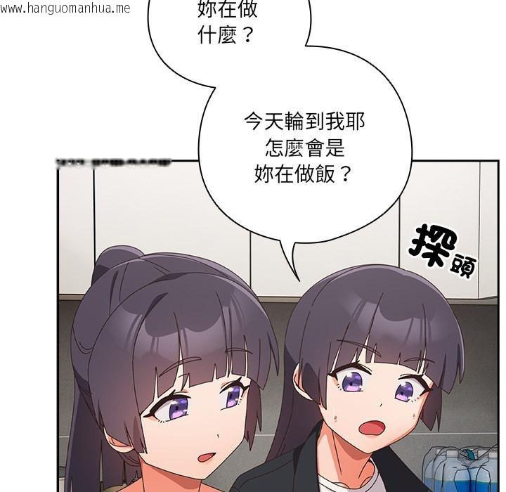 韩国漫画与众不同的兄妹/我家的掌上明珠韩漫_与众不同的兄妹/我家的掌上明珠-第39话在线免费阅读-韩国漫画-第68张图片