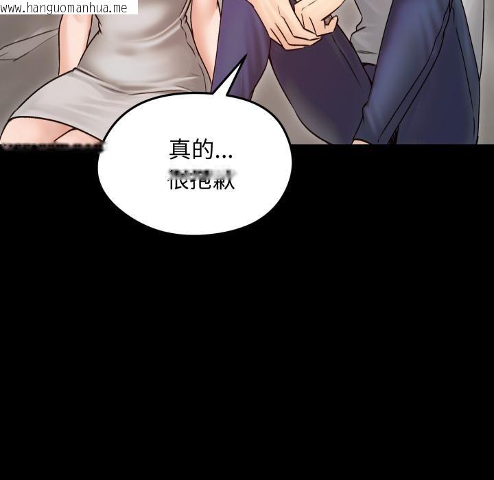 韩国漫画老婆卷款潜逃后韩漫_老婆卷款潜逃后-第51话在线免费阅读-韩国漫画-第48张图片