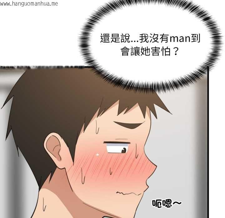 韩国漫画难缠姐妹偏要和我同居/家教住我家韩漫_难缠姐妹偏要和我同居/家教住我家-第87话在线免费阅读-韩国漫画-第71张图片
