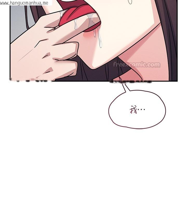 韩国漫画羞耻课堂韩漫_羞耻课堂-第30话-用学生肉棒高潮的变态老师在线免费阅读-韩国漫画-第60张图片