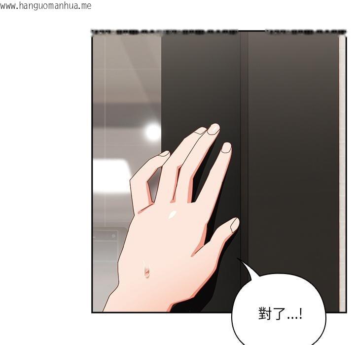 韩国漫画与众不同的兄妹/我家的掌上明珠韩漫_与众不同的兄妹/我家的掌上明珠-第39话在线免费阅读-韩国漫画-第91张图片