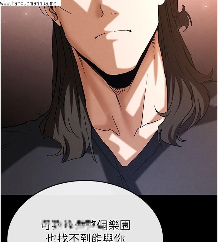 韩国漫画末日雕堡韩漫_末日雕堡-第71话-荷律就拜托你照顾了在线免费阅读-韩国漫画-第186张图片