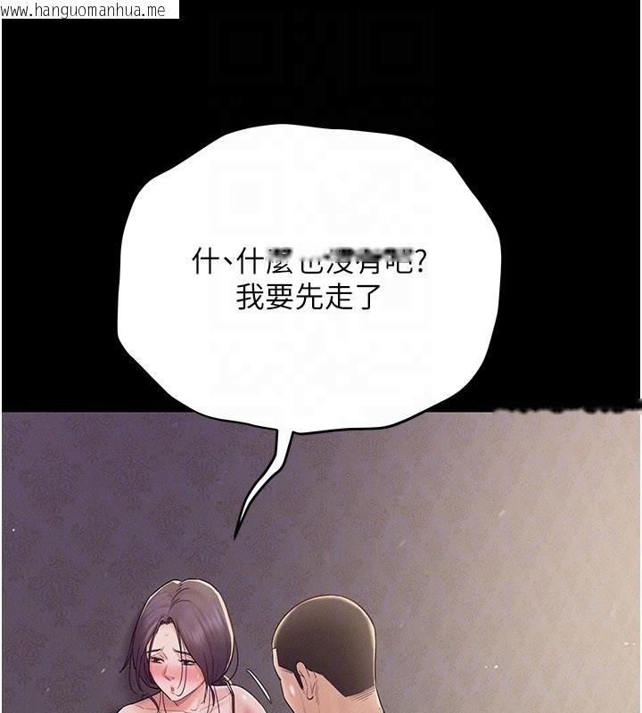 韩国漫画山雨密谈韩漫_山雨密谈-第7话-有反抗但不多在线免费阅读-韩国漫画-第49张图片