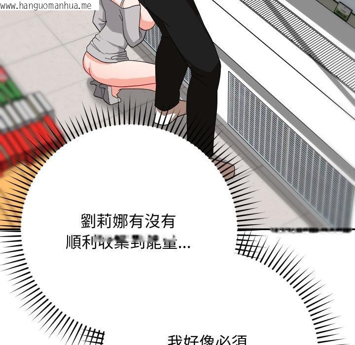 韩国漫画魔法少女退役后韩漫_魔法少女退役后-第9话在线免费阅读-韩国漫画-第19张图片