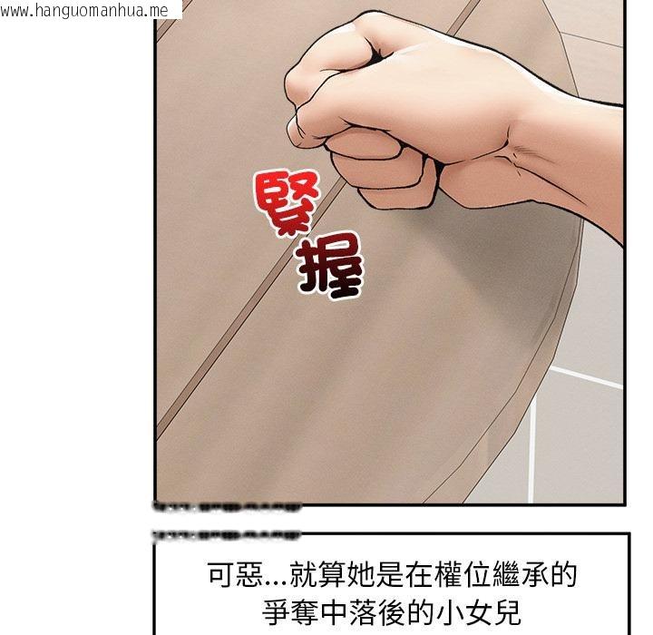 韩国漫画超导体觉醒/超导体大叔韩漫_超导体觉醒/超导体大叔-第31话在线免费阅读-韩国漫画-第143张图片