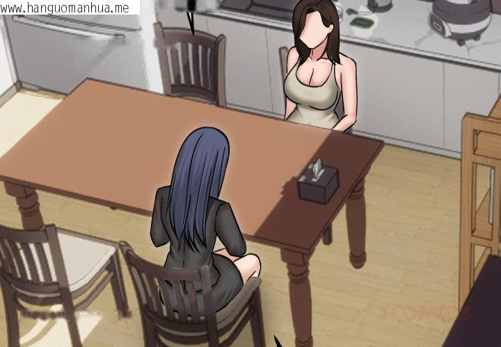 韩国漫画老婆卷款潜逃后韩漫_老婆卷款潜逃后-第51话在线免费阅读-韩国漫画-第3张图片