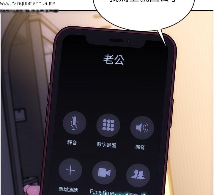 韩国漫画单身即纵欲韩漫_单身即纵欲-第44话-妳身边的人是谁!?在线免费阅读-韩国漫画-第166张图片