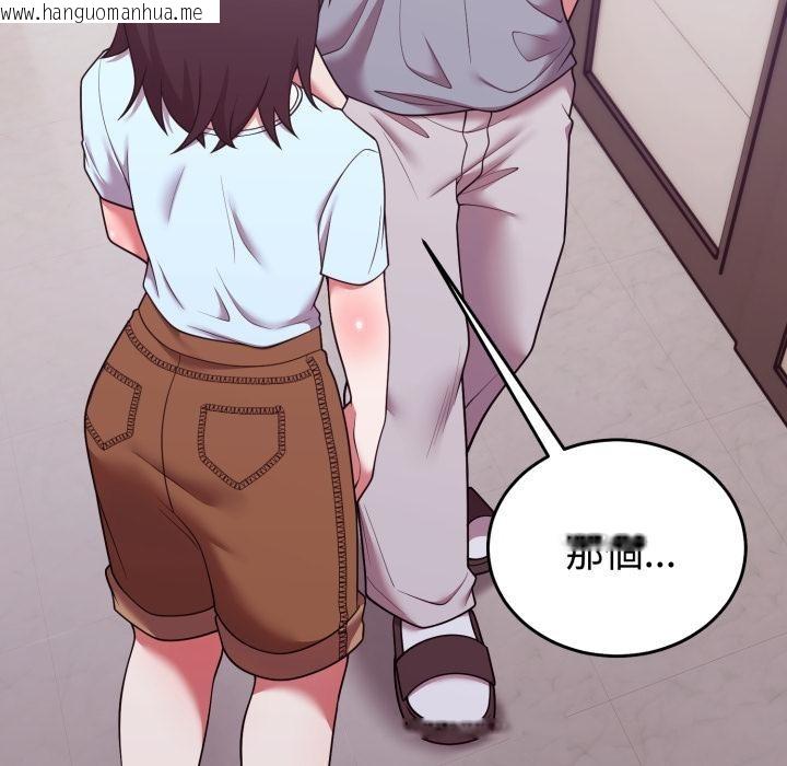 韩国漫画难言之秘/说不出口的秘密韩漫_难言之秘/说不出口的秘密-第39话在线免费阅读-韩国漫画-第151张图片