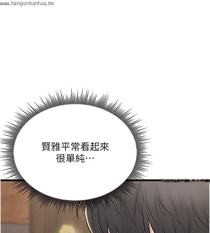 韩国漫画山雨密谈韩漫_山雨密谈-第5话-享受他人视线的淫娃在线免费阅读-韩国漫画-第147张图片