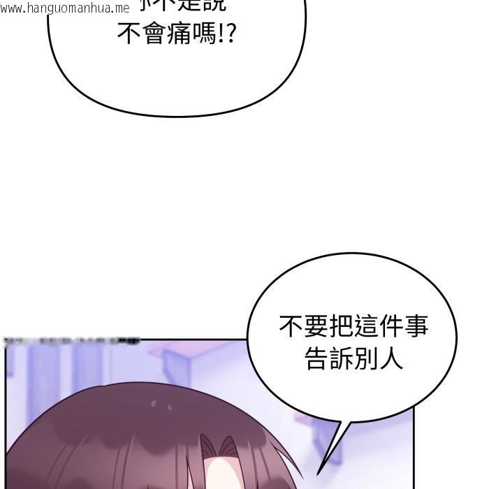 韩国漫画难言之秘/说不出口的秘密韩漫_难言之秘/说不出口的秘密-第39话在线免费阅读-韩国漫画-第57张图片