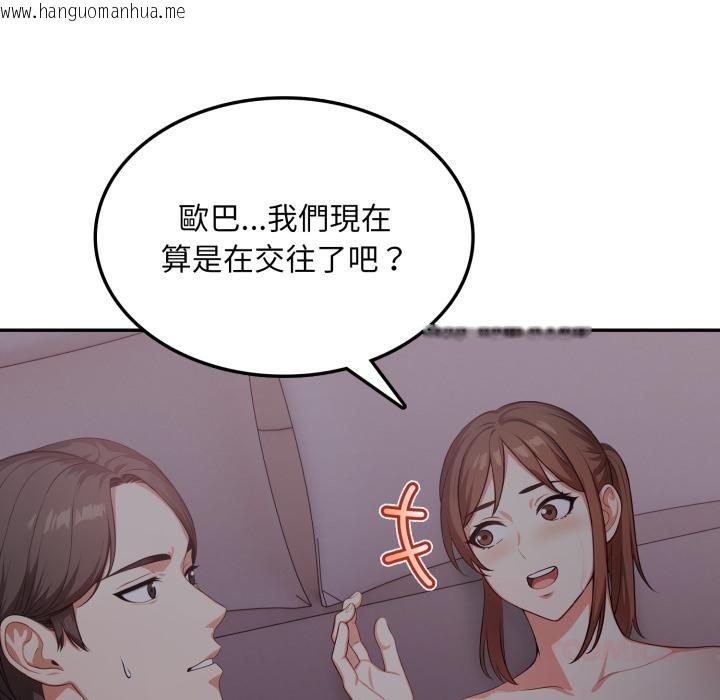 韩国漫画不顾一切爱上你韩漫_不顾一切爱上你-第17话在线免费阅读-韩国漫画-第51张图片