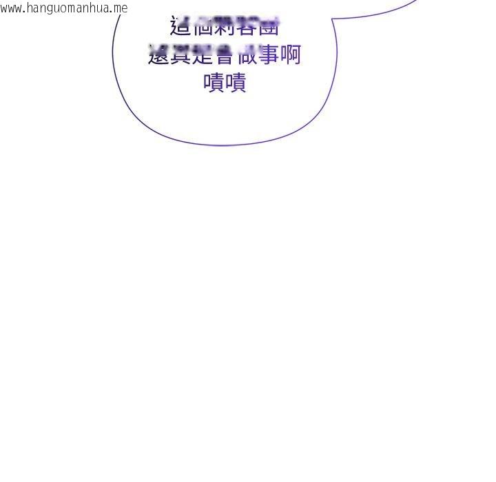 韩国漫画小姐由我来守护韩漫_小姐由我来守护-第13话在线免费阅读-韩国漫画-第144张图片