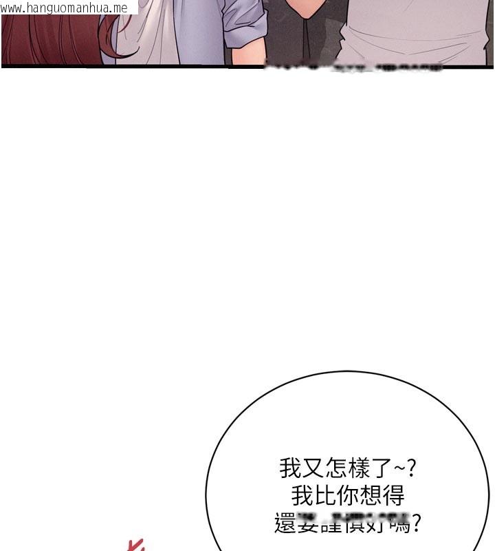 韩国漫画山雨密谈韩漫_山雨密谈-第5话-享受他人视线的淫娃在线免费阅读-韩国漫画-第154张图片