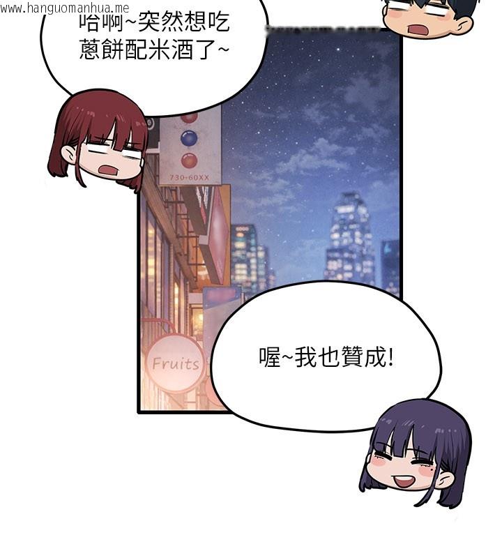 韩国漫画欲海交锋韩漫_欲海交锋-第85话-前任砲友与现任女友在线免费阅读-韩国漫画-第84张图片