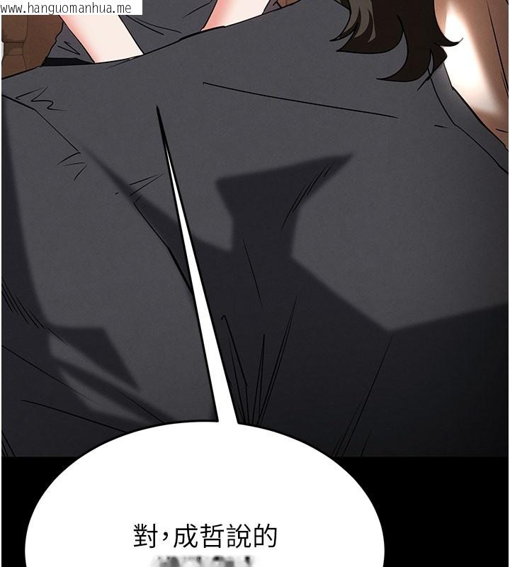 韩国漫画末日雕堡韩漫_末日雕堡-第71话-荷律就拜托你照顾了在线免费阅读-韩国漫画-第39张图片