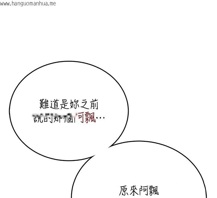 韩国漫画飞机杯女神连线中韩漫_飞机杯女神连线中-第55话-吃我的狼牙大棒棒在线免费阅读-韩国漫画-第39张图片