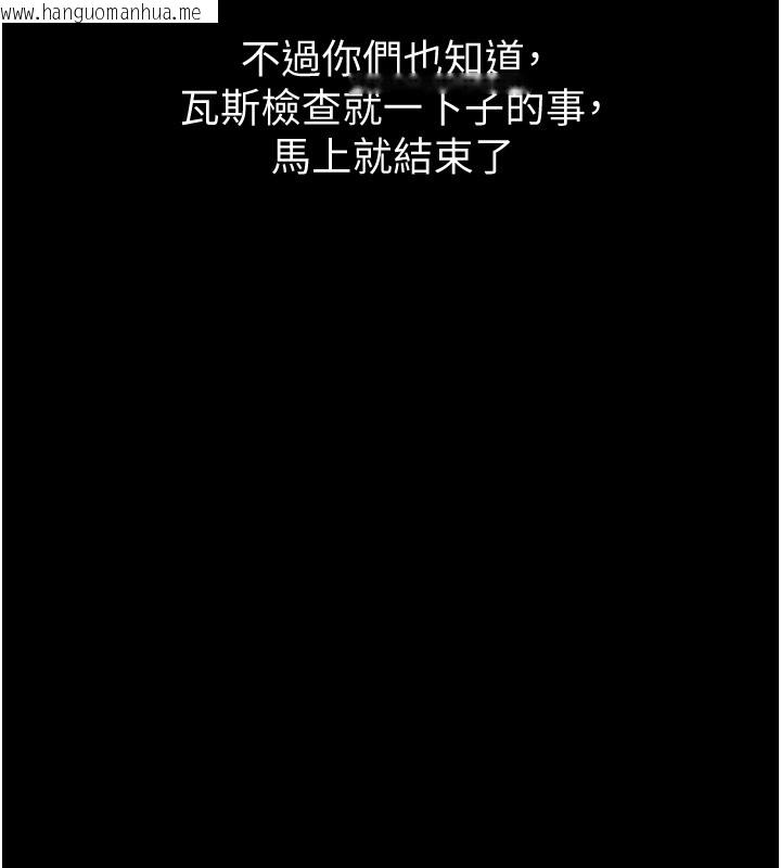 韩国漫画山雨密谈韩漫_山雨密谈-第6话-换我检查妳在线免费阅读-韩国漫画-第132张图片