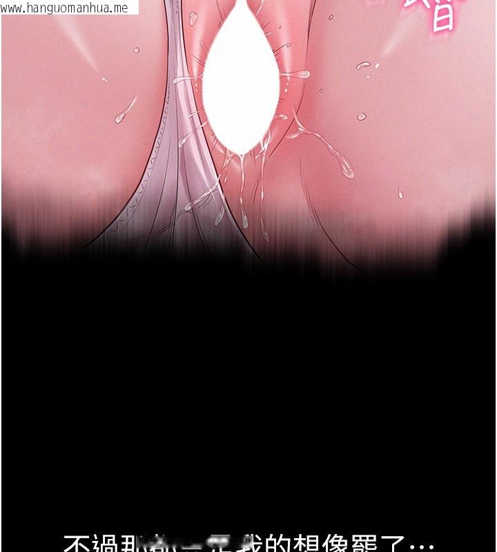 韩国漫画山雨密谈韩漫_山雨密谈-第3话-用比基尼挑起欲火在线免费阅读-韩国漫画-第87张图片