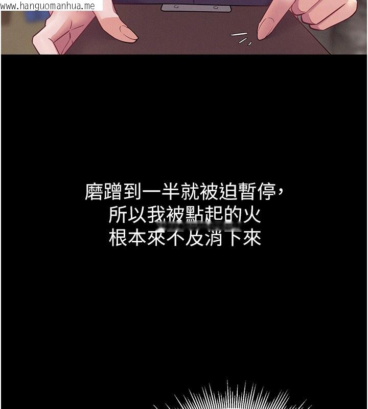 韩国漫画山雨密谈韩漫_山雨密谈-第6话-换我检查妳在线免费阅读-韩国漫画-第136张图片