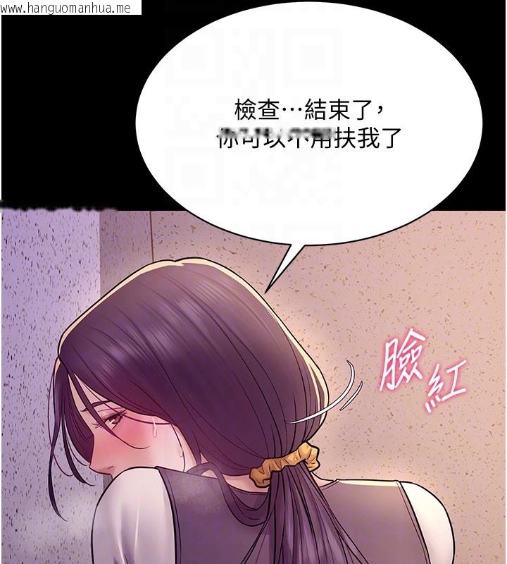 韩国漫画山雨密谈韩漫_山雨密谈-第6话-换我检查妳在线免费阅读-韩国漫画-第129张图片
