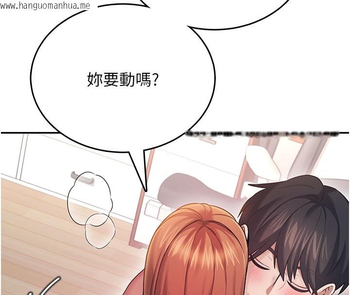 韩国漫画飞机杯女神连线中韩漫_飞机杯女神连线中-第55话-吃我的狼牙大棒棒在线免费阅读-韩国漫画-第163张图片