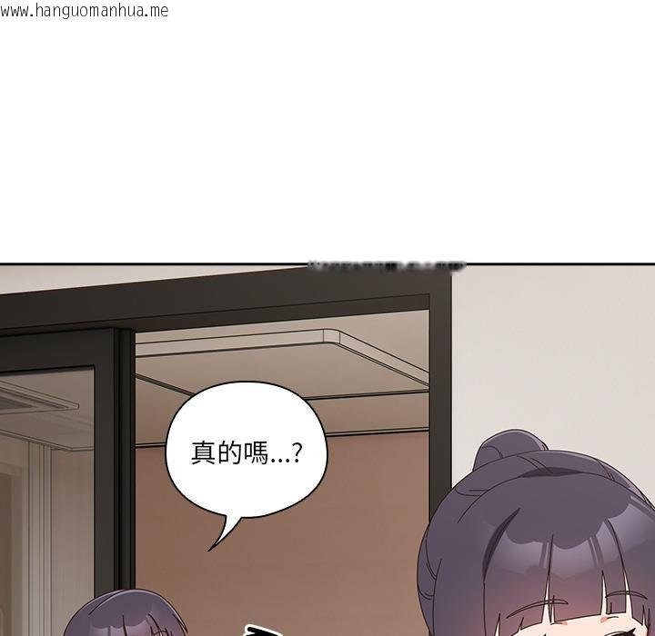 韩国漫画与众不同的兄妹/我家的掌上明珠韩漫_与众不同的兄妹/我家的掌上明珠-第39话在线免费阅读-韩国漫画-第95张图片