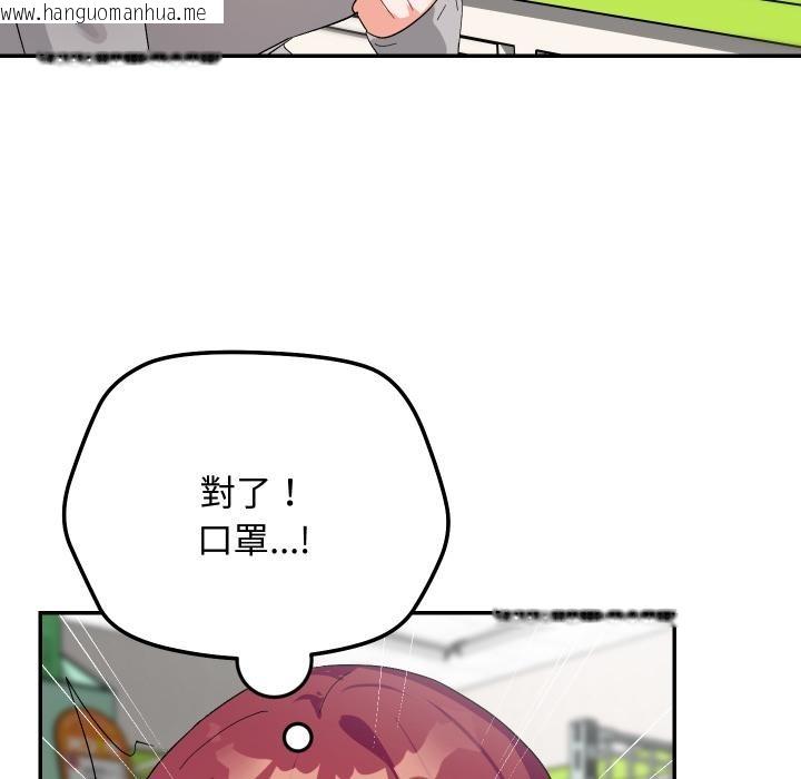 韩国漫画魔法少女退役后韩漫_魔法少女退役后-第9话在线免费阅读-韩国漫画-第154张图片